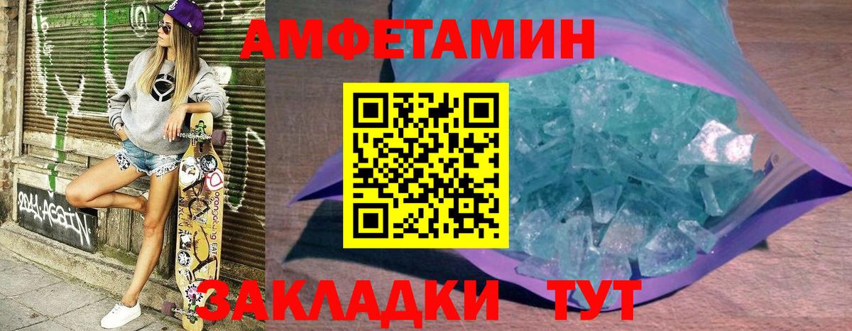 Уварово  Amphetamine  Вход с VPN    онион  Amphetamine 98% 