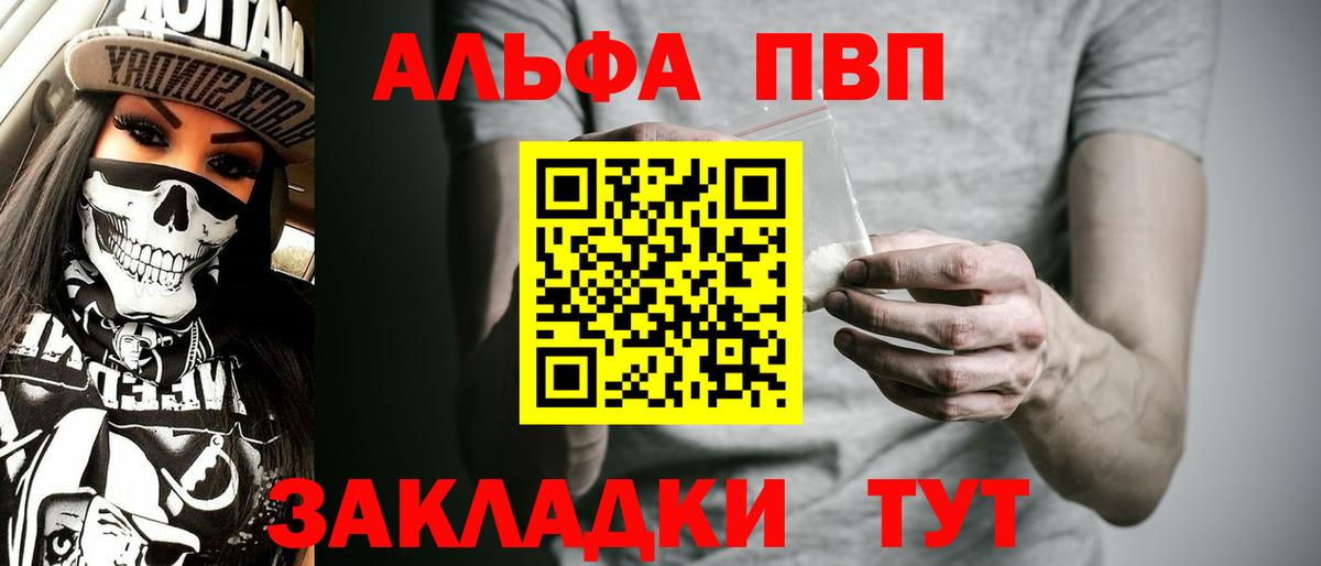 А ПВП СК  Alfa_PVP СК  хочу наркоту  Уварово  А ПВП кристаллы  Вход с VPN 