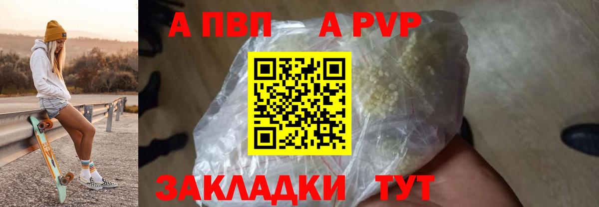 Alpha-PVP мука Уварово