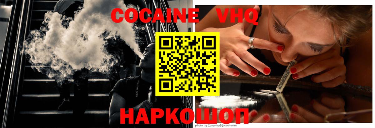 COCAIN 99% Уварово