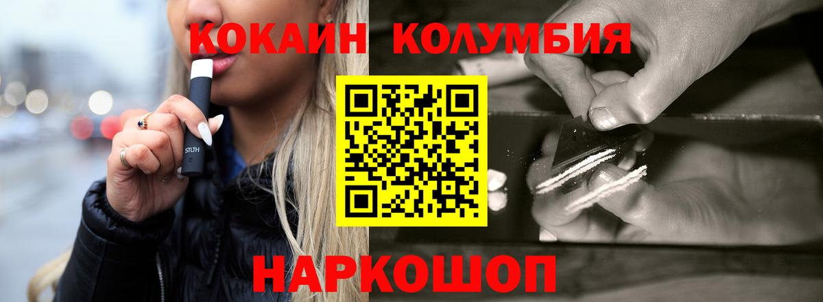 Уварово  Кокаин 97%  Вход с VPN 