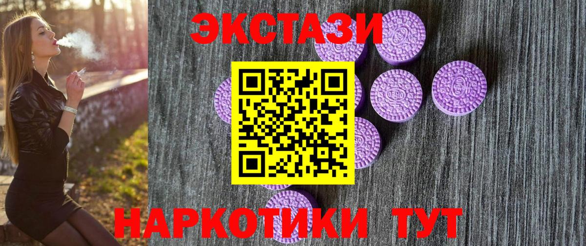 ЭКСТАЗИ Дубай  Ecstasy  Уварово  Ecstasy VHQ  Вход с VPN 