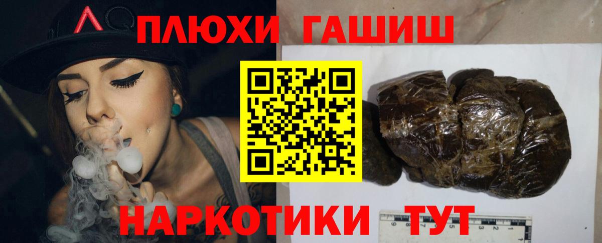 ГАШИШ 40% ТГК  Вход с VPN  Уварово 