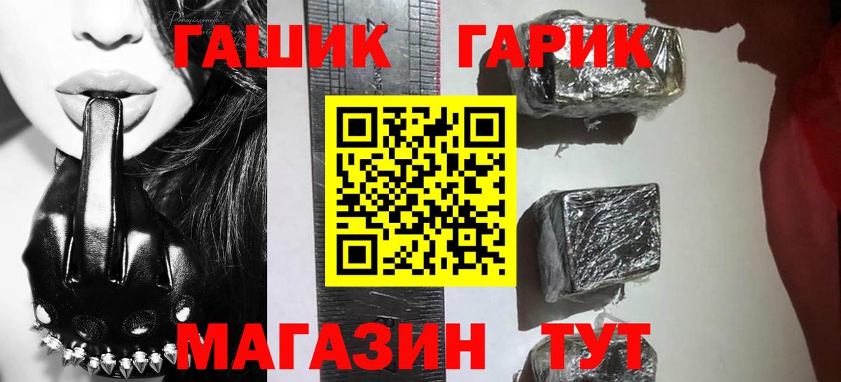 Гашиш Cannabis Уварово