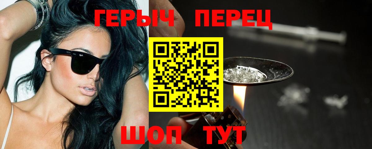 ГЕРОИН белый Уварово