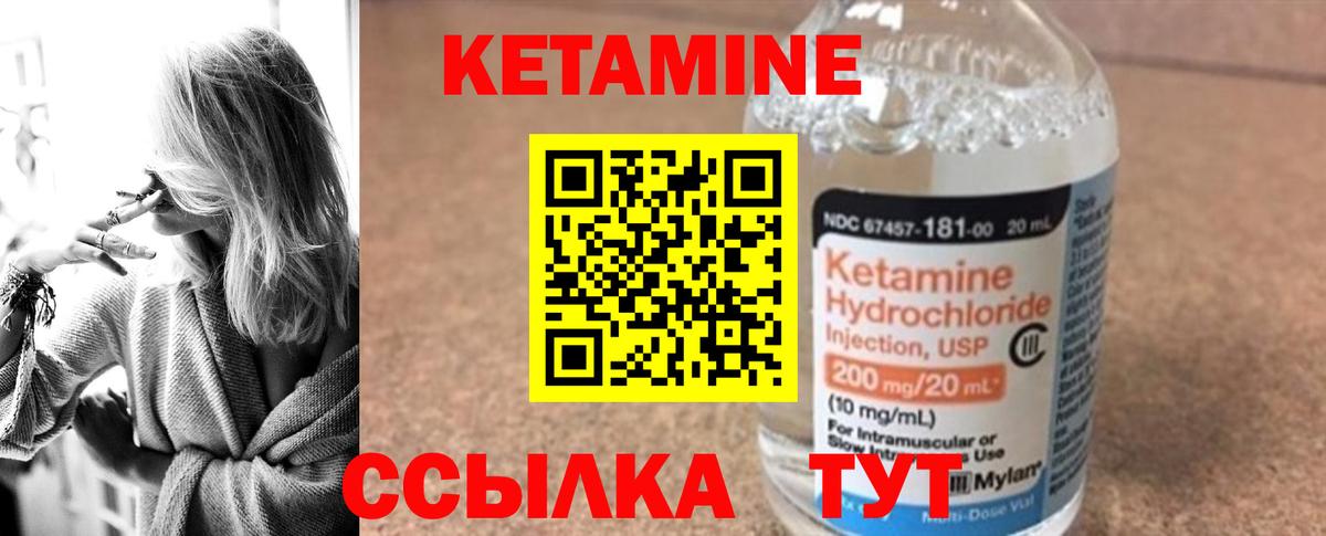 КЕТАМИН ketamine Уварово