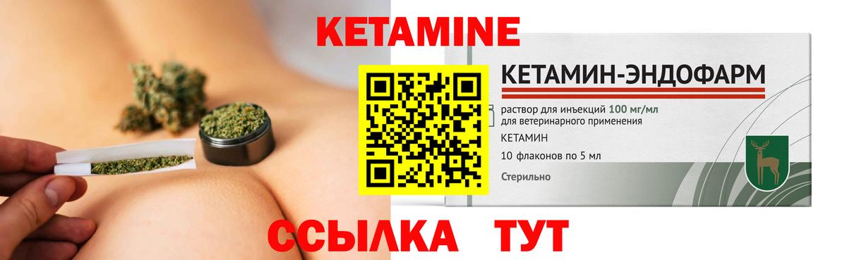 КЕТАМИН VHQ  Вход с VPN  площадка Telegram  Уварово  КЕТАМИН ketamine 