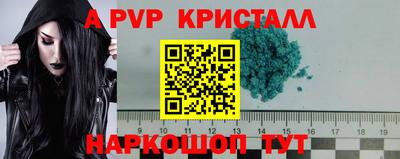 винт Наро-Фоминск