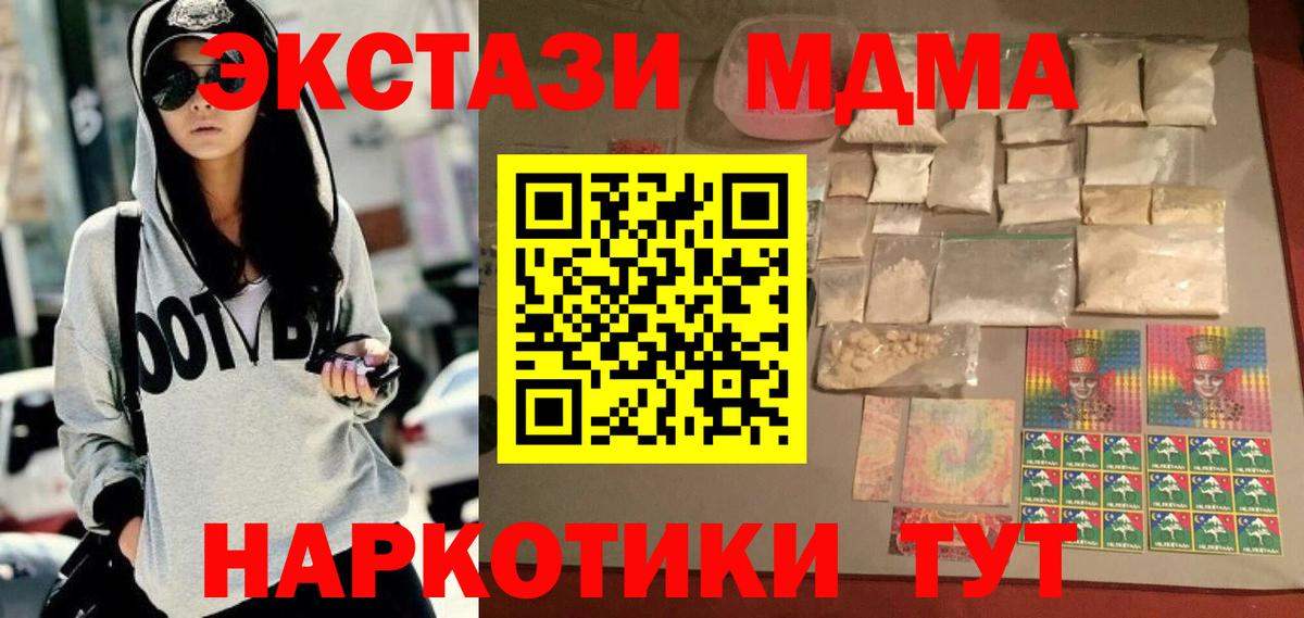 MDMA  Вход с VPN  Уварово  MDMA молли  MDMA молли 