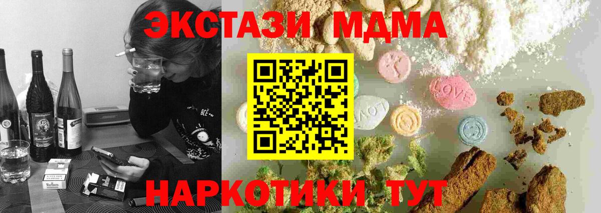 МДМА Molly Уварово