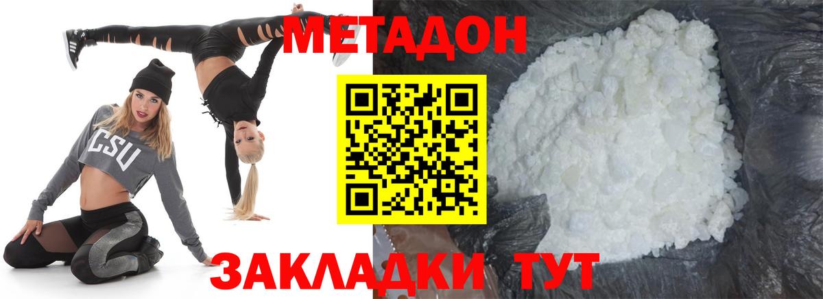 Метадон VHQ  darknet телеграм  Уварово  Вход с VPN 