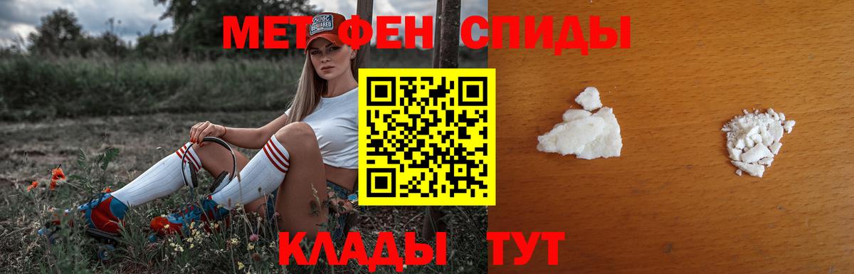 Первитин витя Уварово