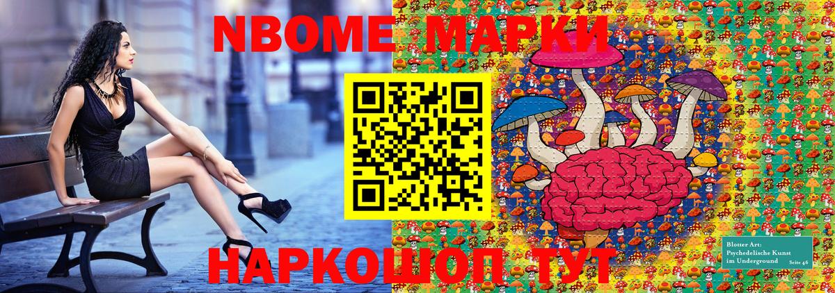 Уварово  Марки 25I-NBOMe 1,5мг  Вход с VPN 