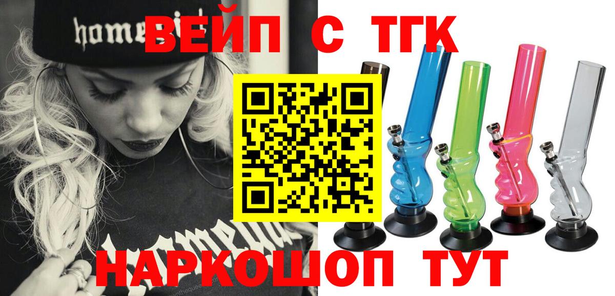 Уварово  Дистиллят ТГК THC oil  Вход с VPN 
