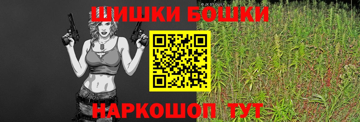 Уварово  Бошки Шишки VHQ  Конопля конопля  Вход с VPN  Конопля сатива 
